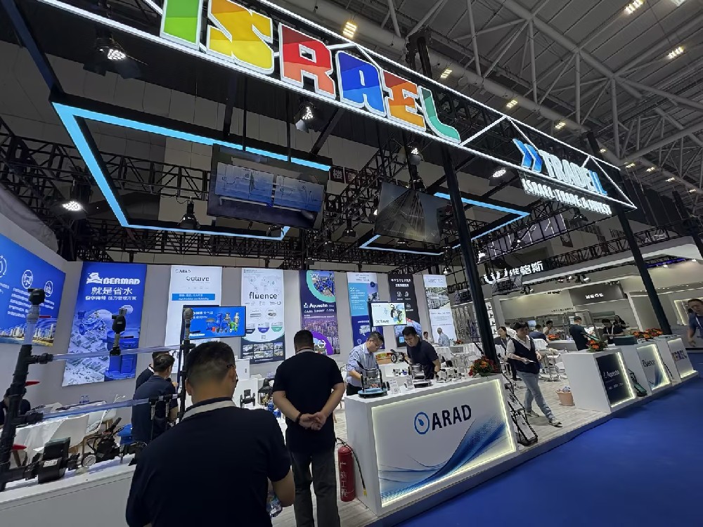 聚焦水务 | 阿拉德（中国）参展2026水协年会